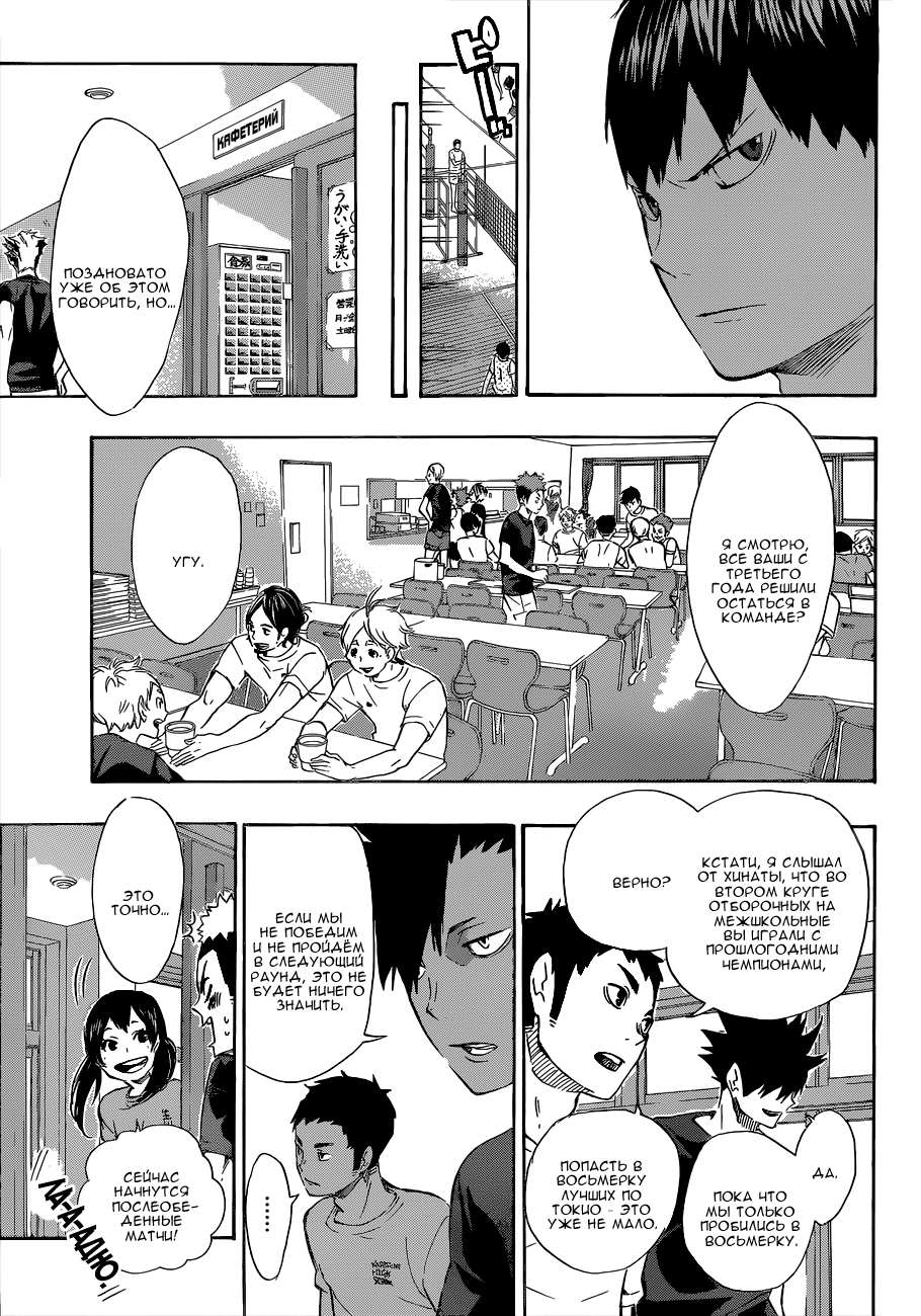 Read Волейбол!! Manga Online