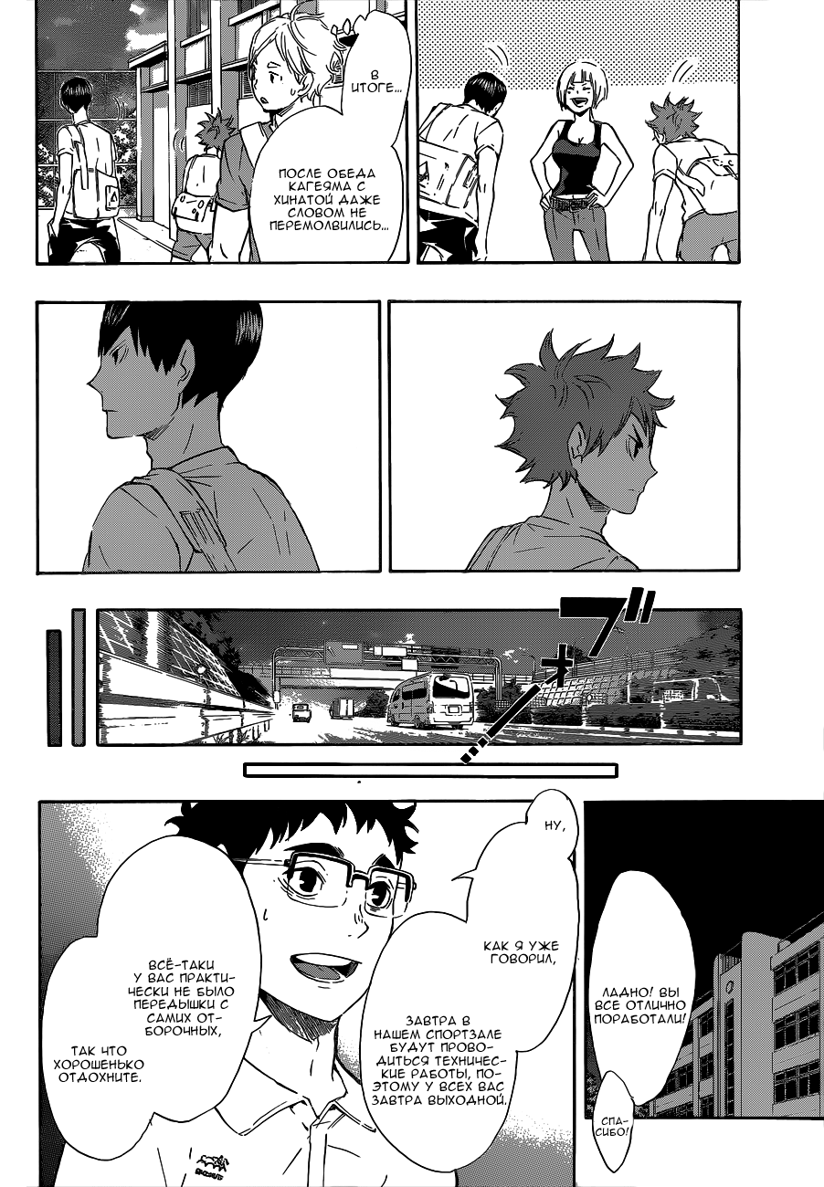Read Волейбол!! Manga Online