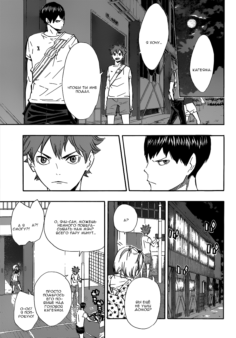 Read Волейбол!! Manga Online