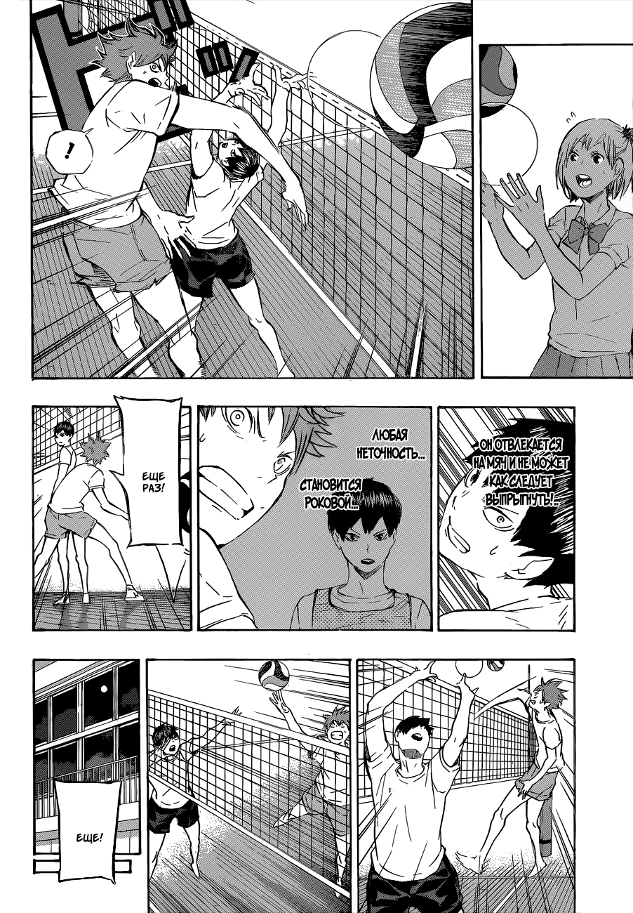 Read Волейбол!! Manga Online
