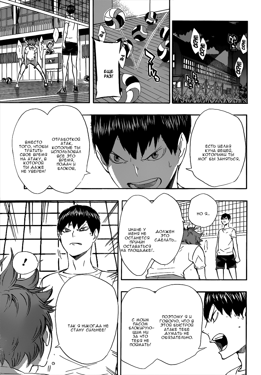 Read Волейбол!! Manga Online