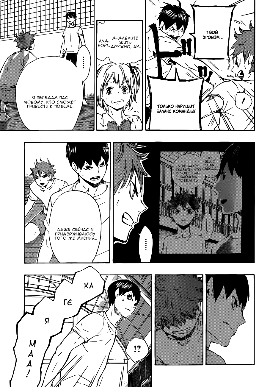 Read Волейбол!! Manga Online