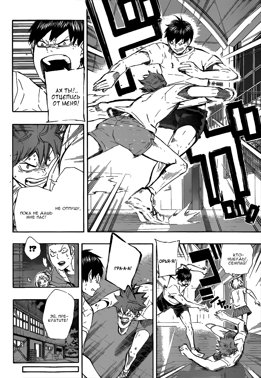 Read Волейбол!! Manga Online