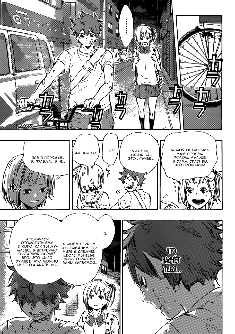 Read Волейбол!! Manga Online