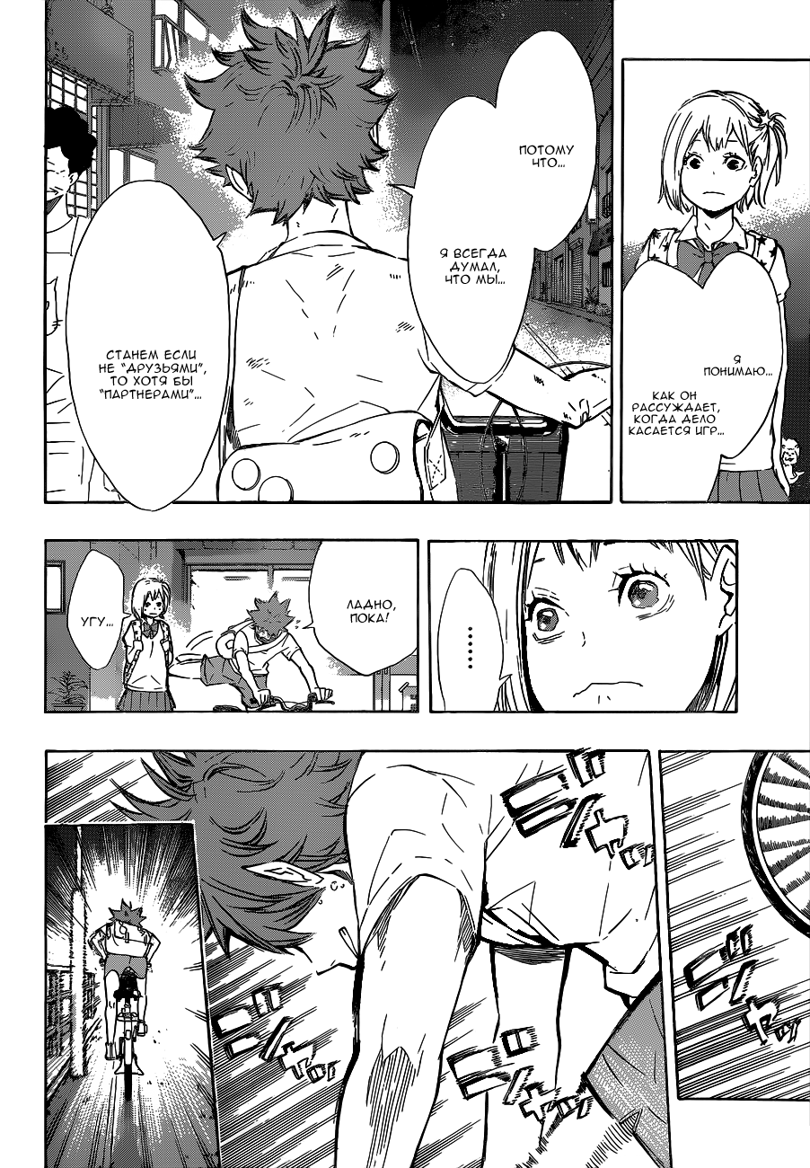 Read Волейбол!! Manga Online