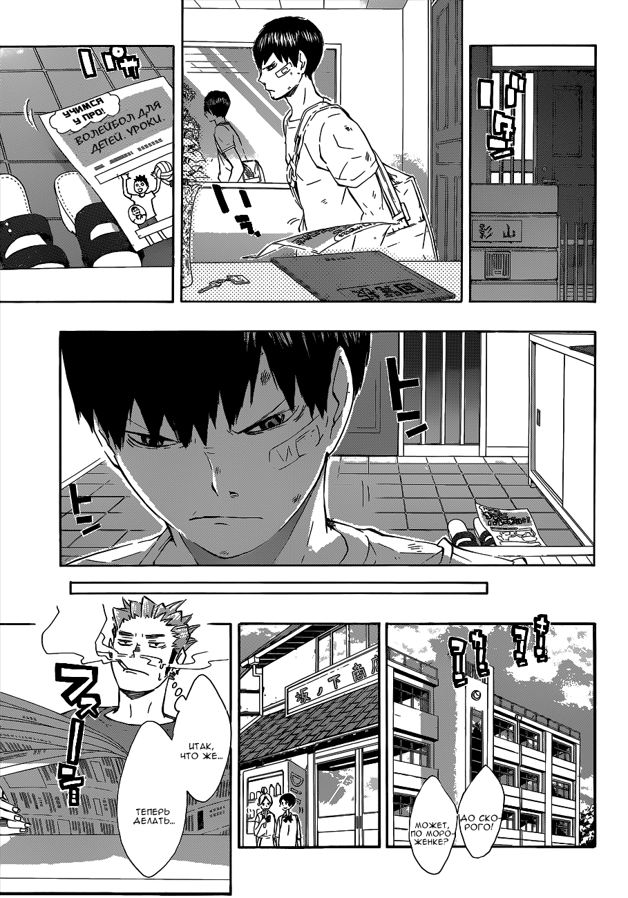 Read Волейбол!! Manga Online