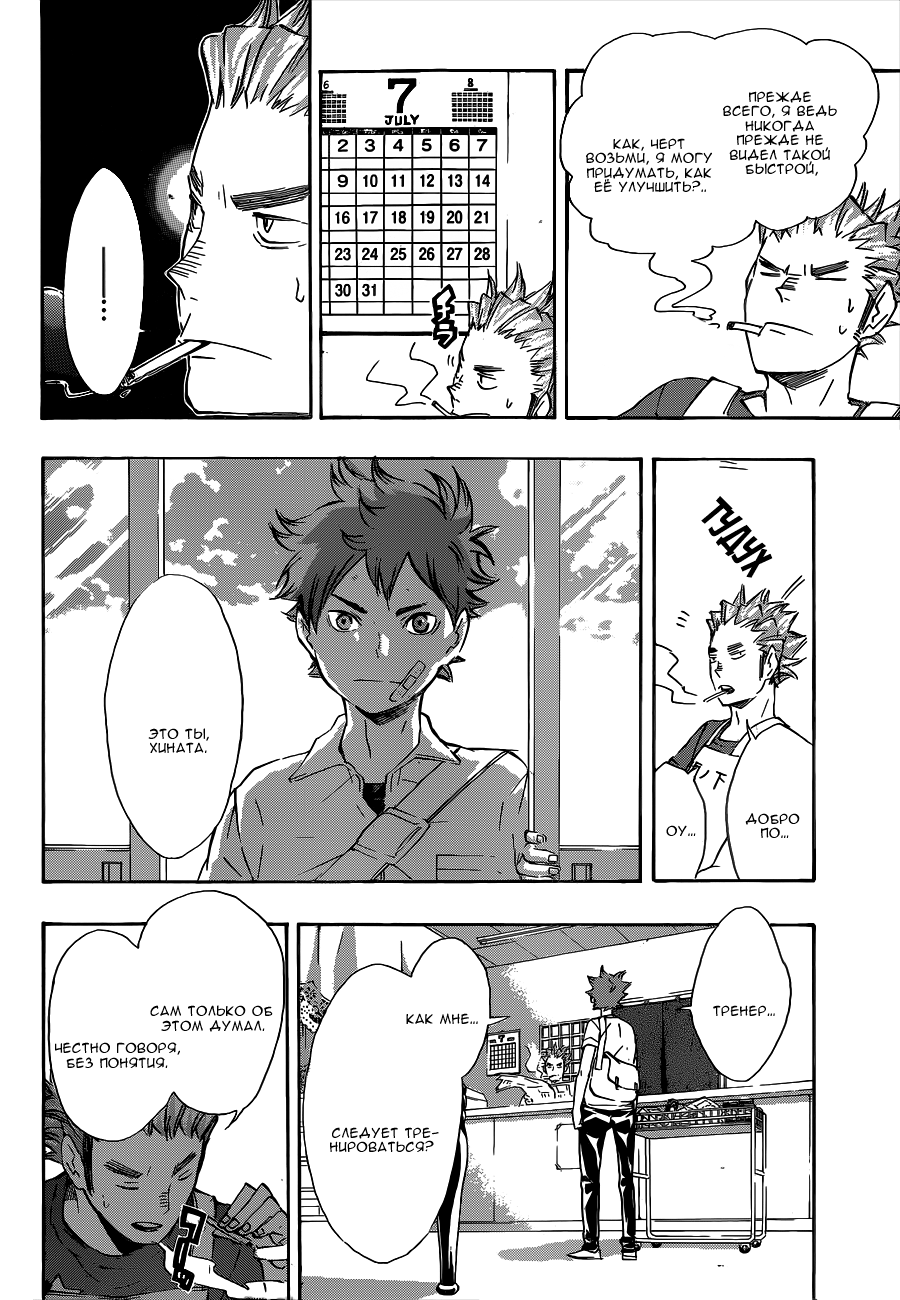 Read Волейбол!! Manga Online