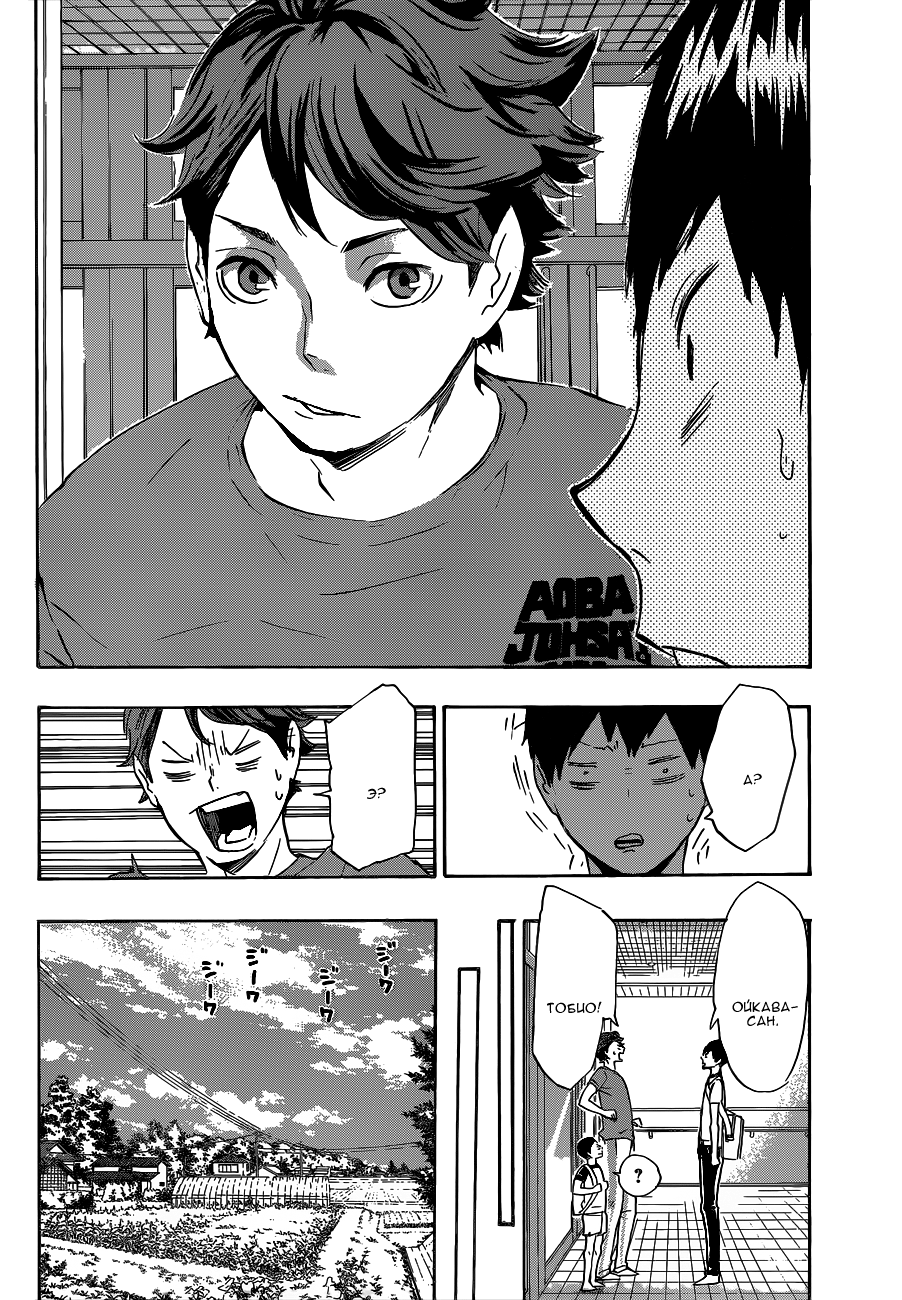 Read Волейбол!! Manga Online