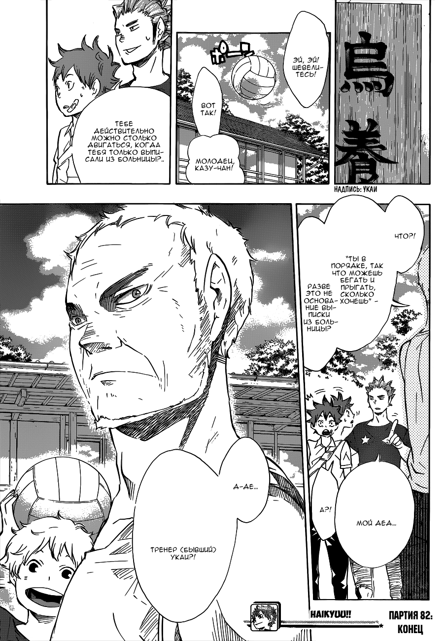 Read Волейбол!! Manga Online