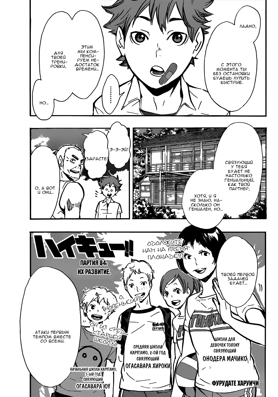 Read Волейбол!! Manga Online