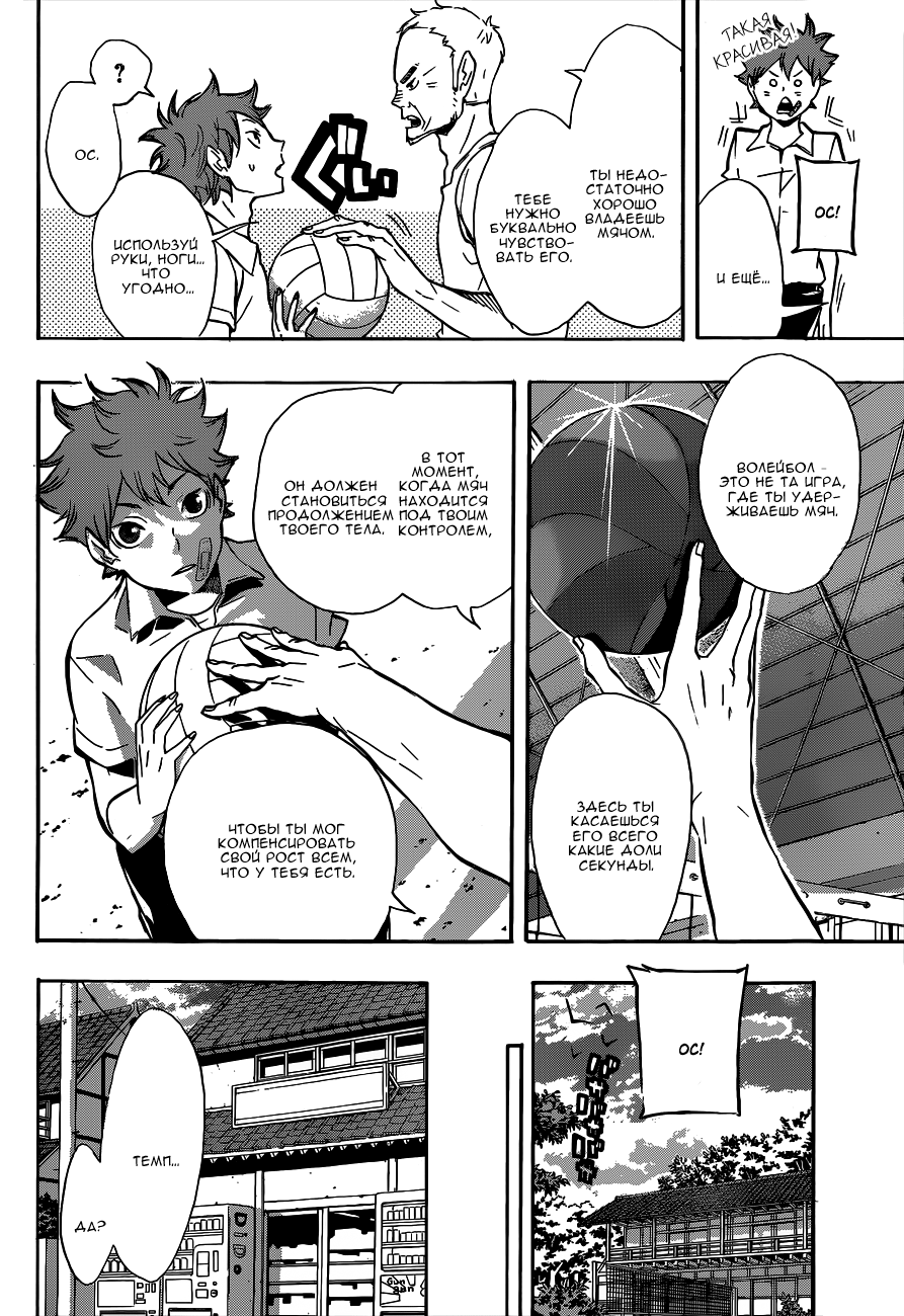 Read Волейбол!! Manga Online