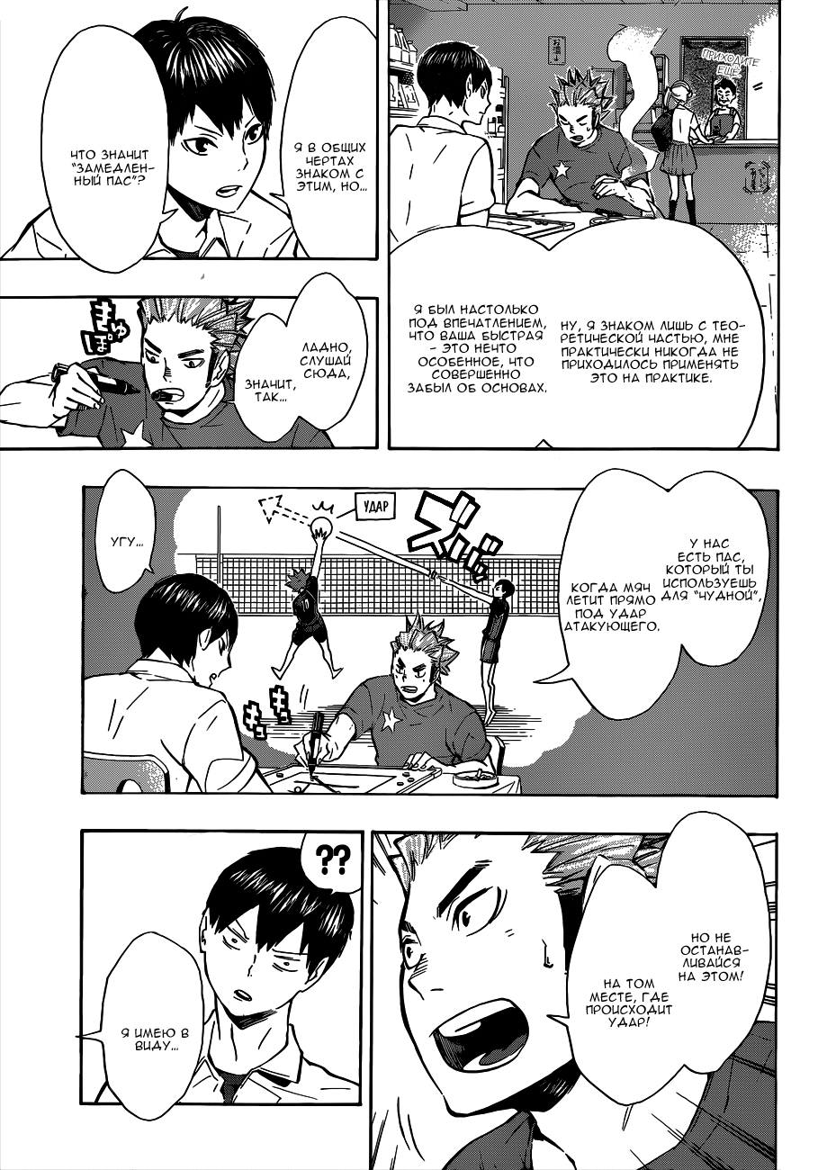 Read Волейбол!! Manga Online