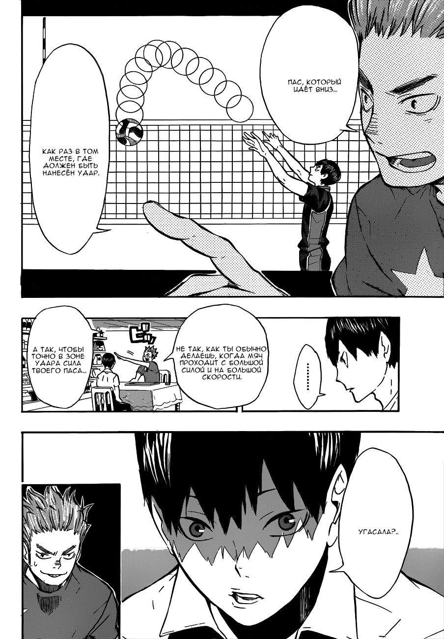 Read Волейбол!! Manga Online