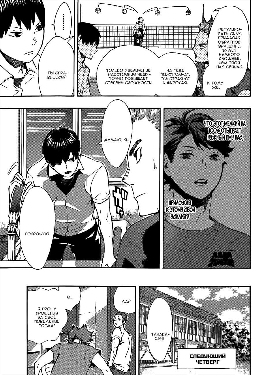 Read Волейбол!! Manga Online