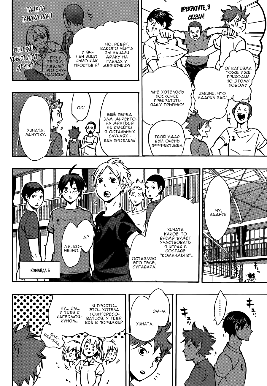 Read Волейбол!! Manga Online