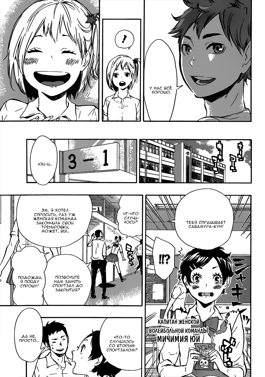 Read Волейбол!! Manga Online