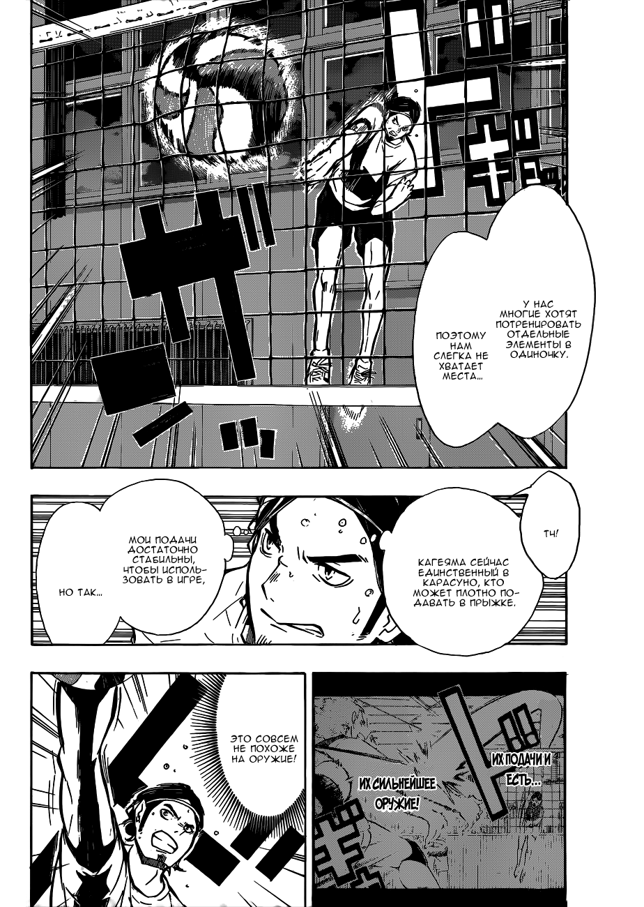 Read Волейбол!! Manga Online