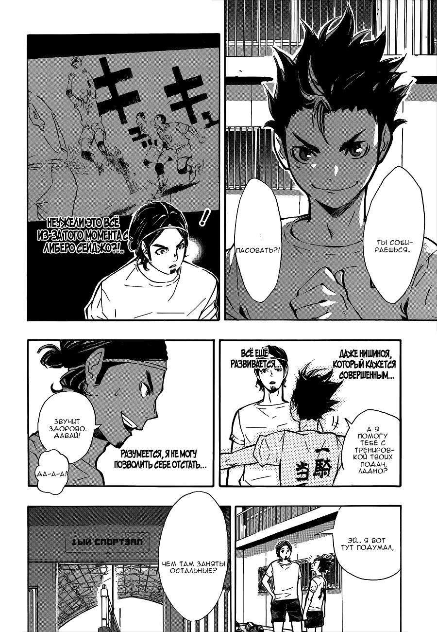 Read Волейбол!! Manga Online