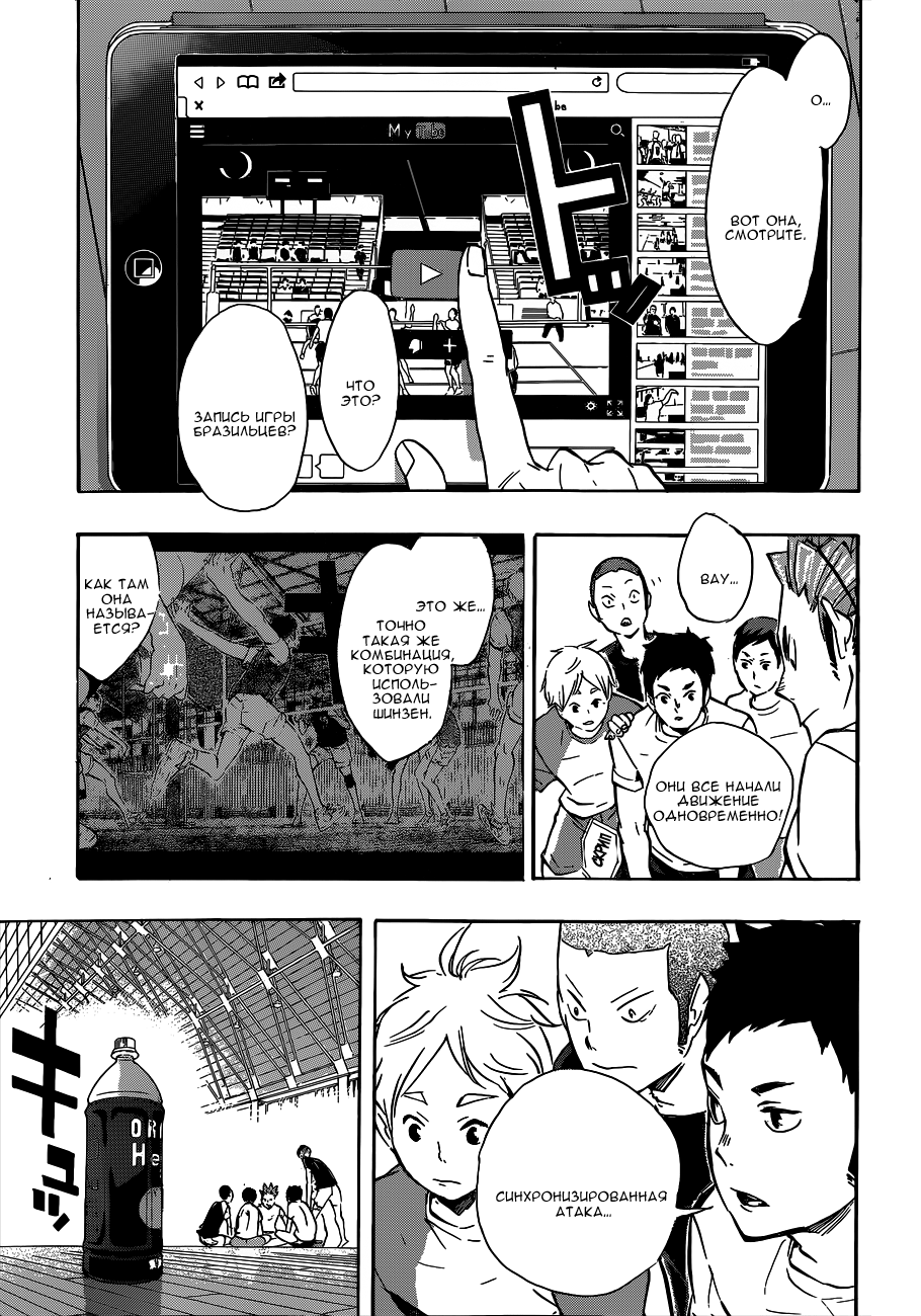Read Волейбол!! Manga Online