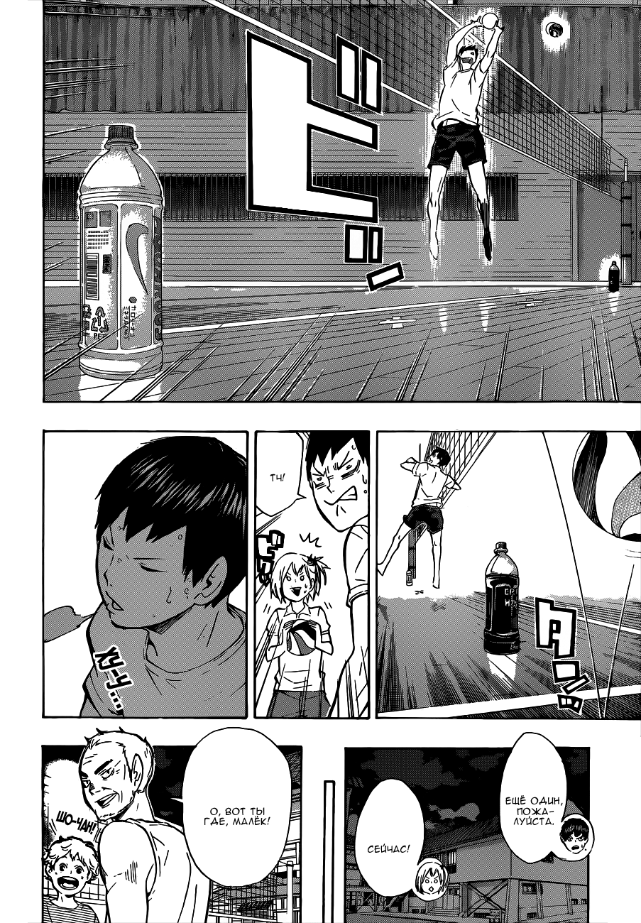 Read Волейбол!! Manga Online