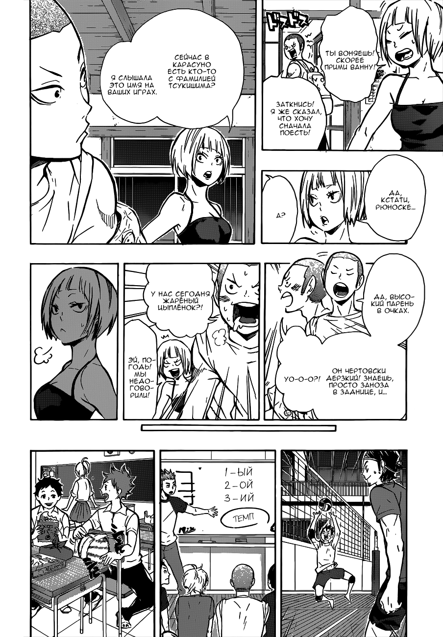 Read Волейбол!! Manga Online