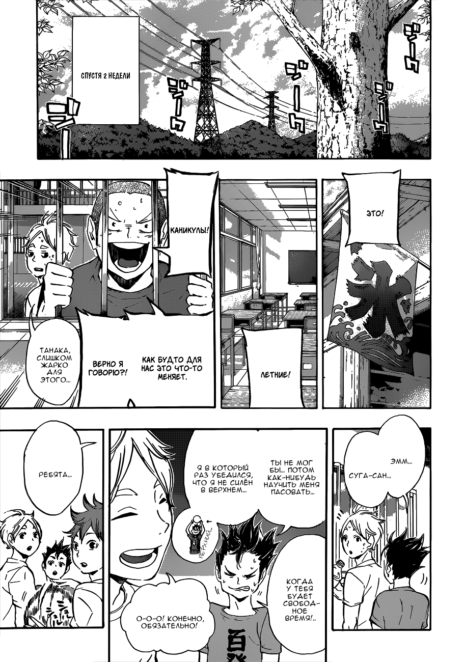 Read Волейбол!! Manga Online