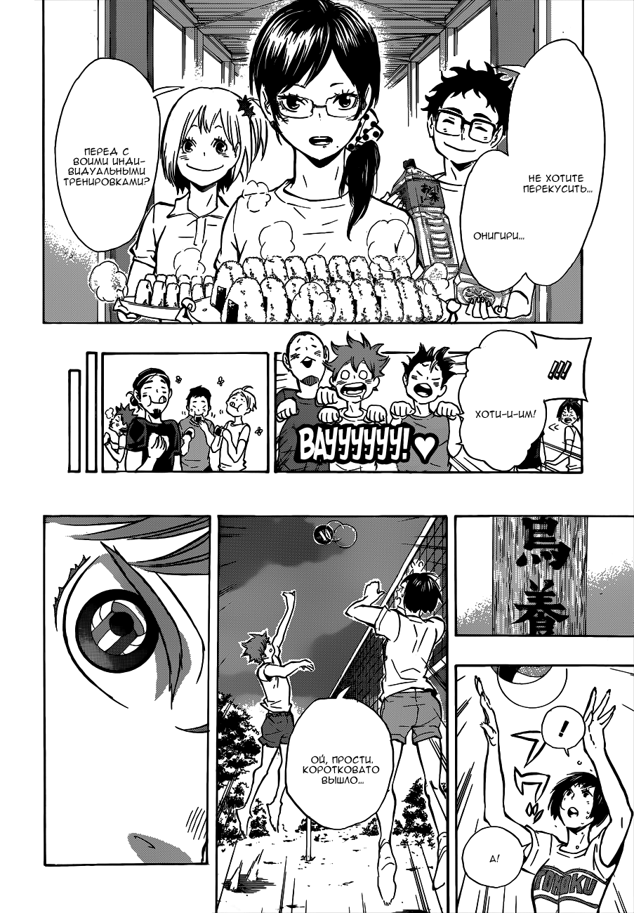 Read Волейбол!! Manga Online