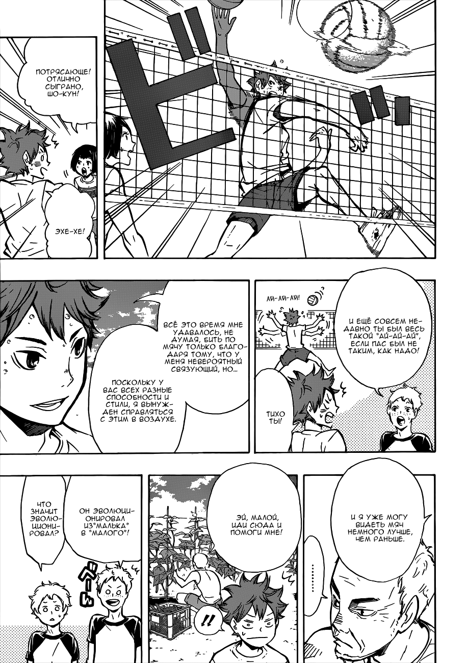 Read Волейбол!! Manga Online