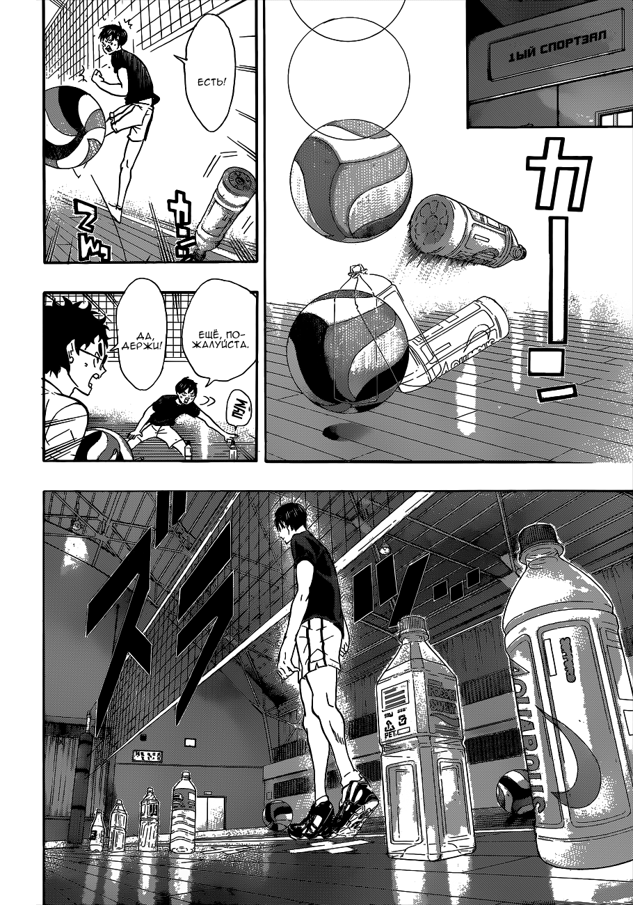 Read Волейбол!! Manga Online