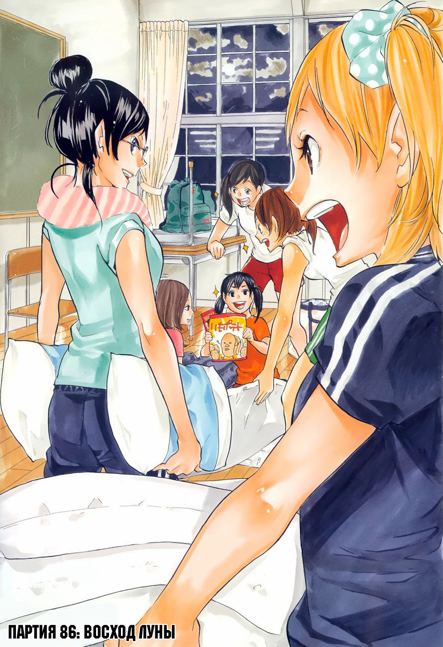 Read Волейбол!! Manga Online