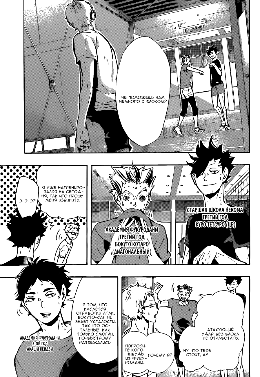 Read Волейбол!! Manga Online