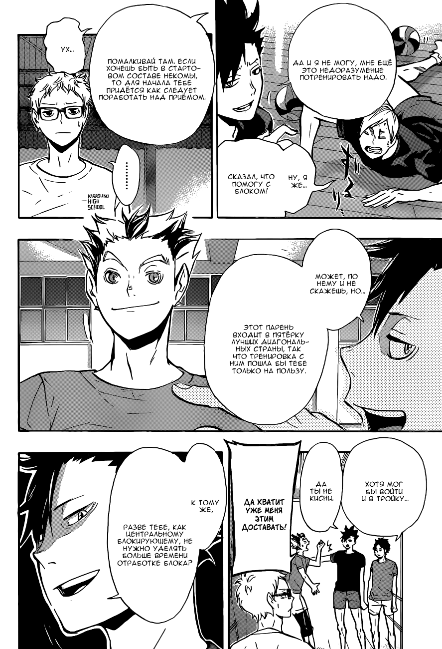 Read Волейбол!! Manga Online
