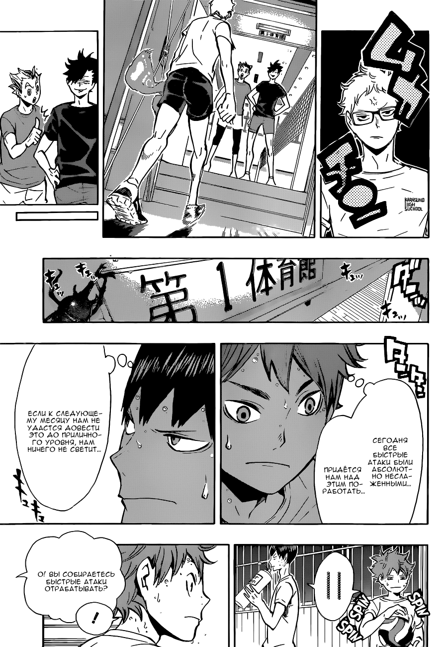 Read Волейбол!! Manga Online