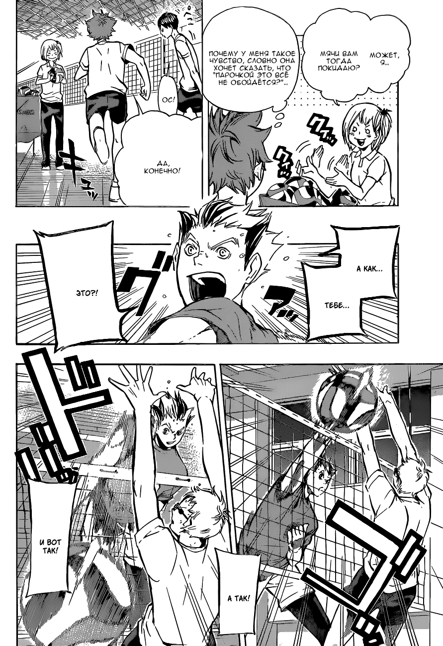 Read Волейбол!! Manga Online