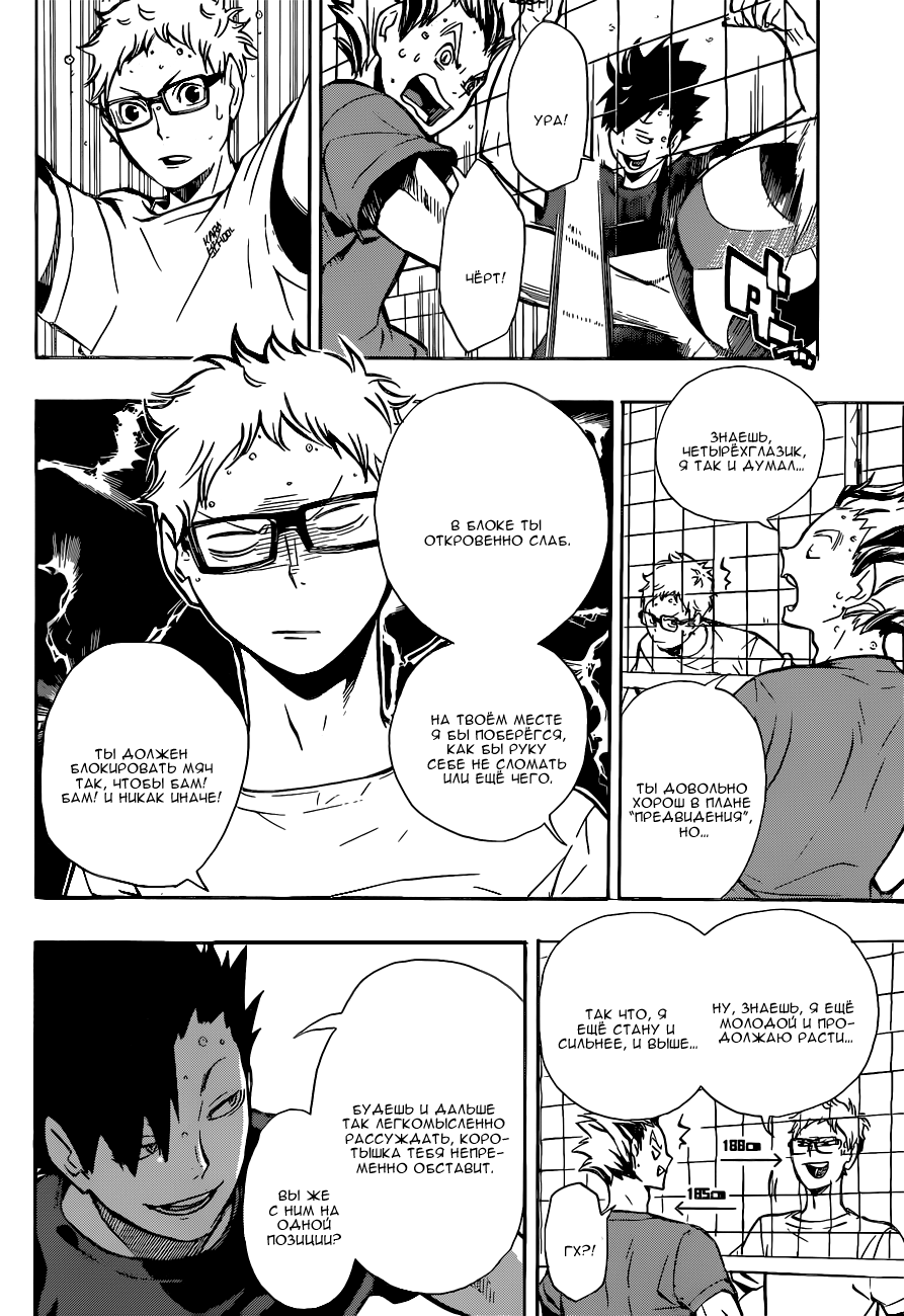 Read Волейбол!! Manga Online