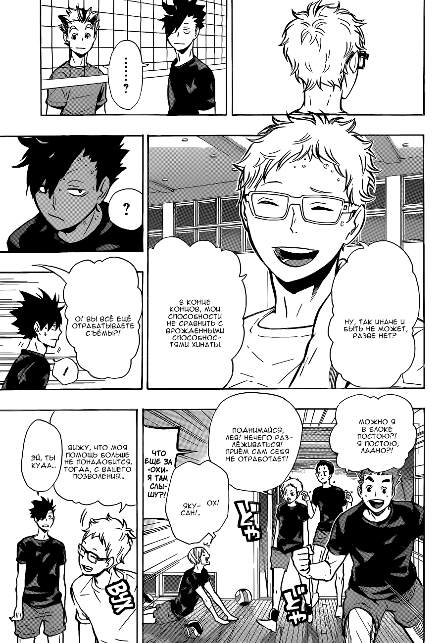 Read Волейбол!! Manga Online