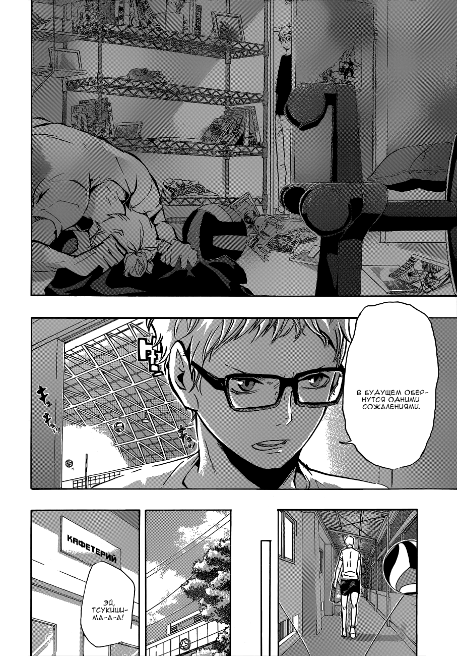 Read Волейбол!! Manga Online