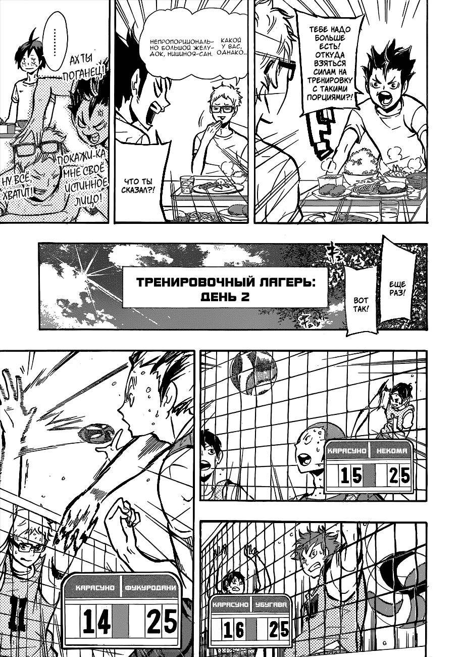 Read Волейбол!! Manga Online