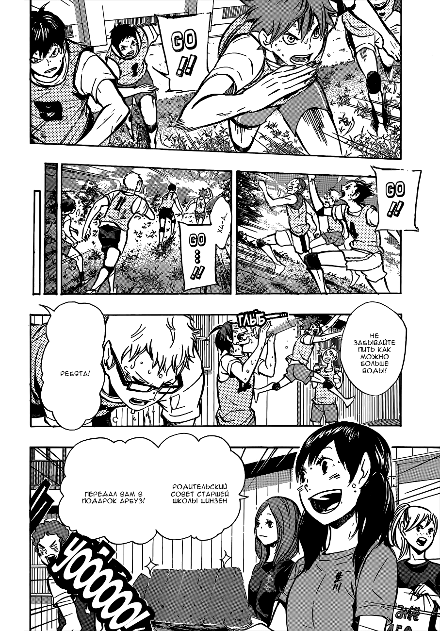 Read Волейбол!! Manga Online