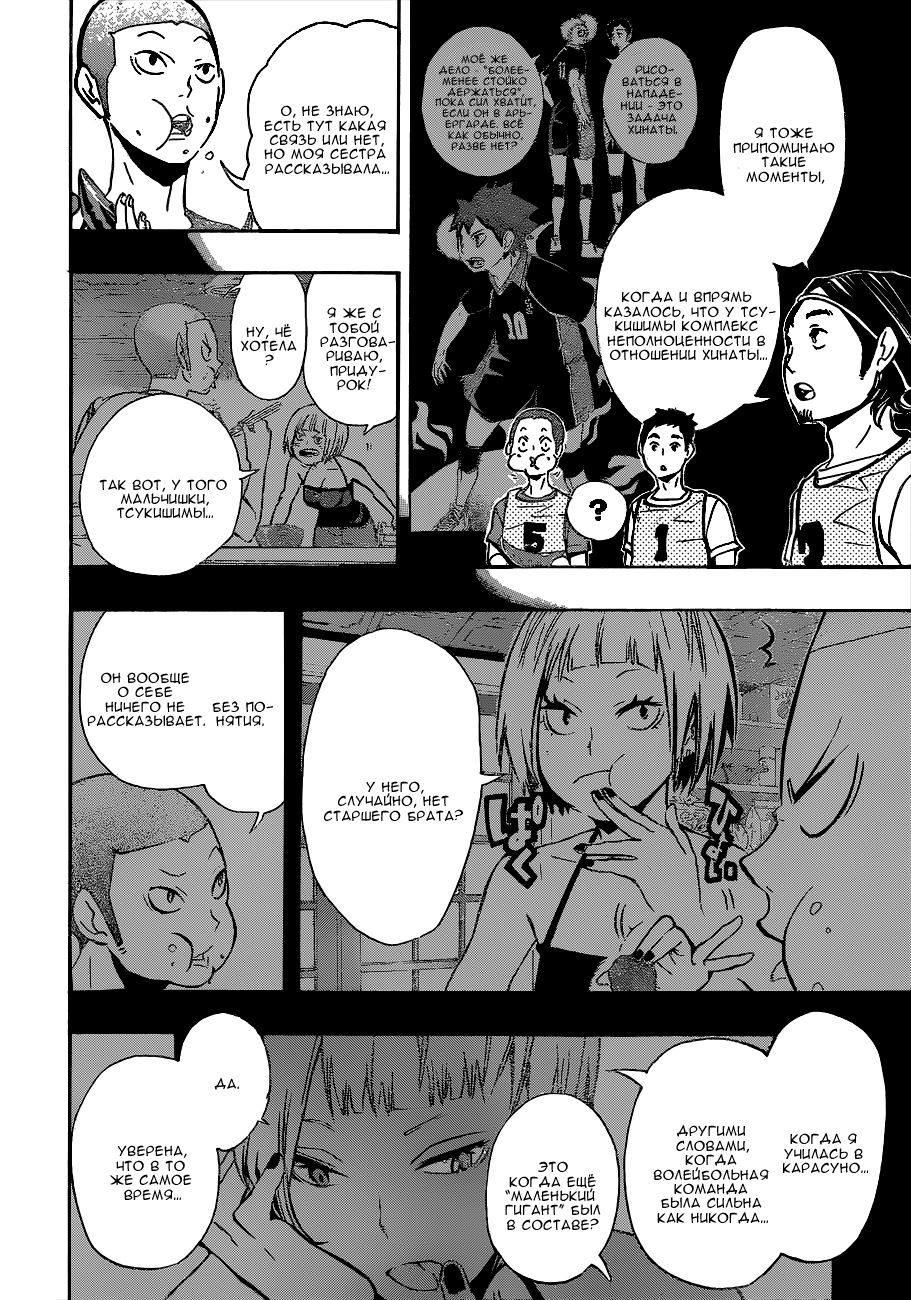 Read Волейбол!! Manga Online