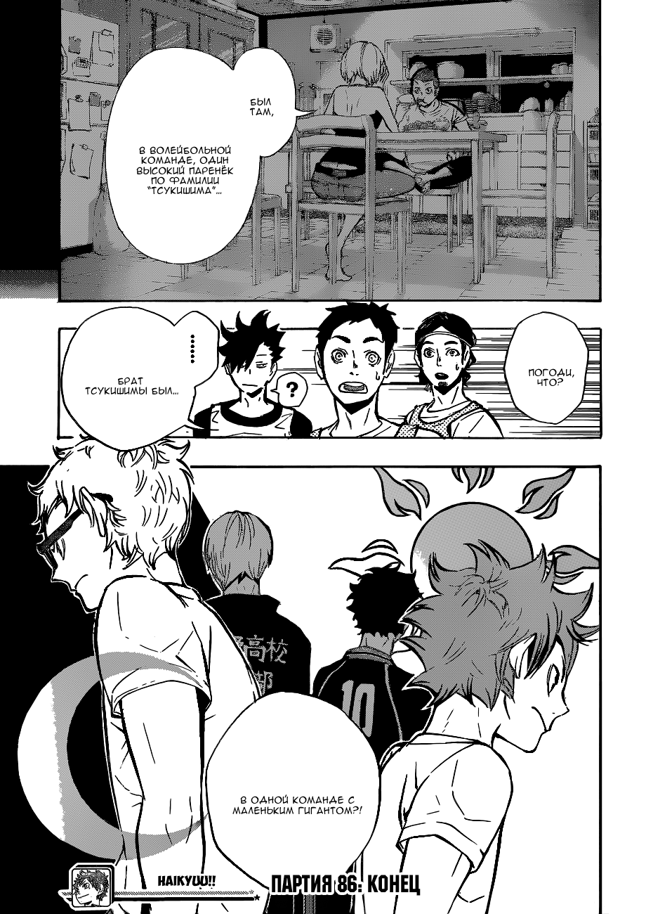 Read Волейбол!! Manga Online