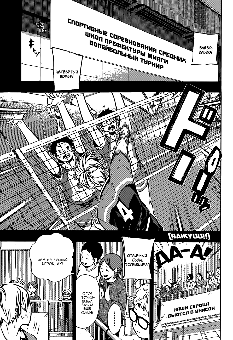 Read Волейбол!! Manga Online