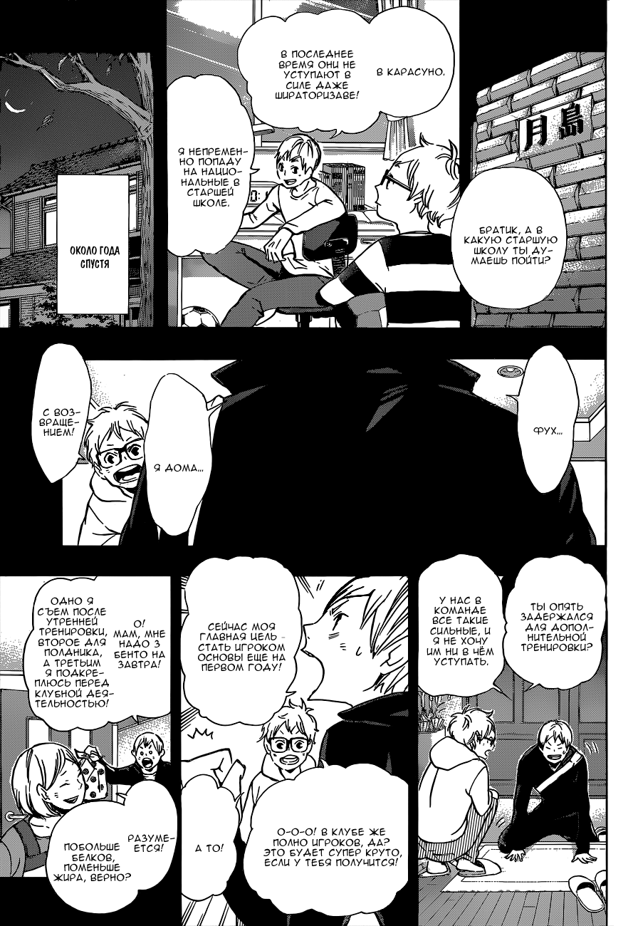 Read Волейбол!! Manga Online