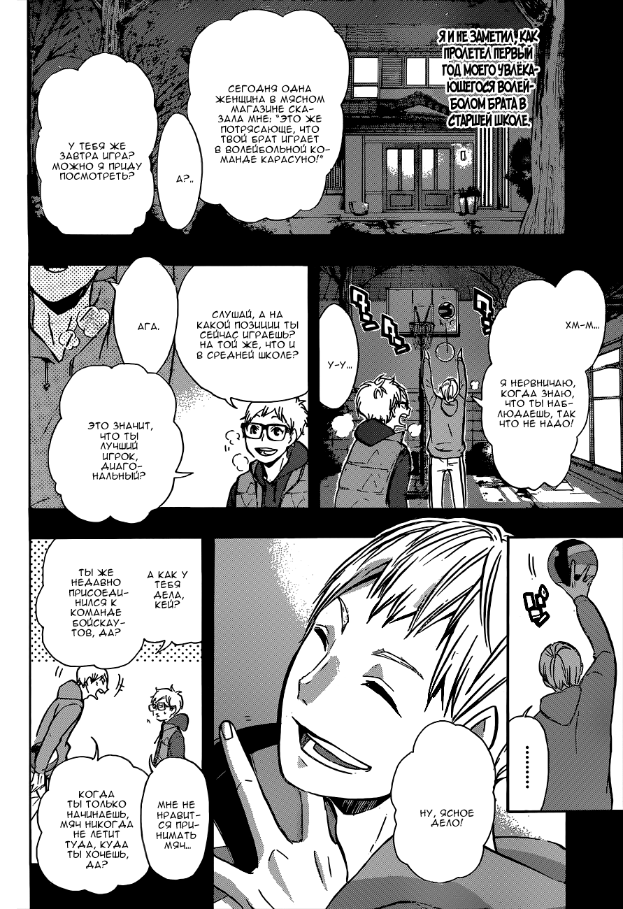 Read Волейбол!! Manga Online