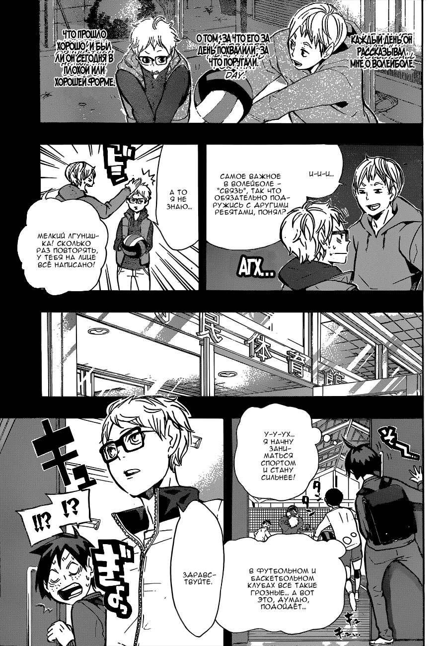 Read Волейбол!! Manga Online