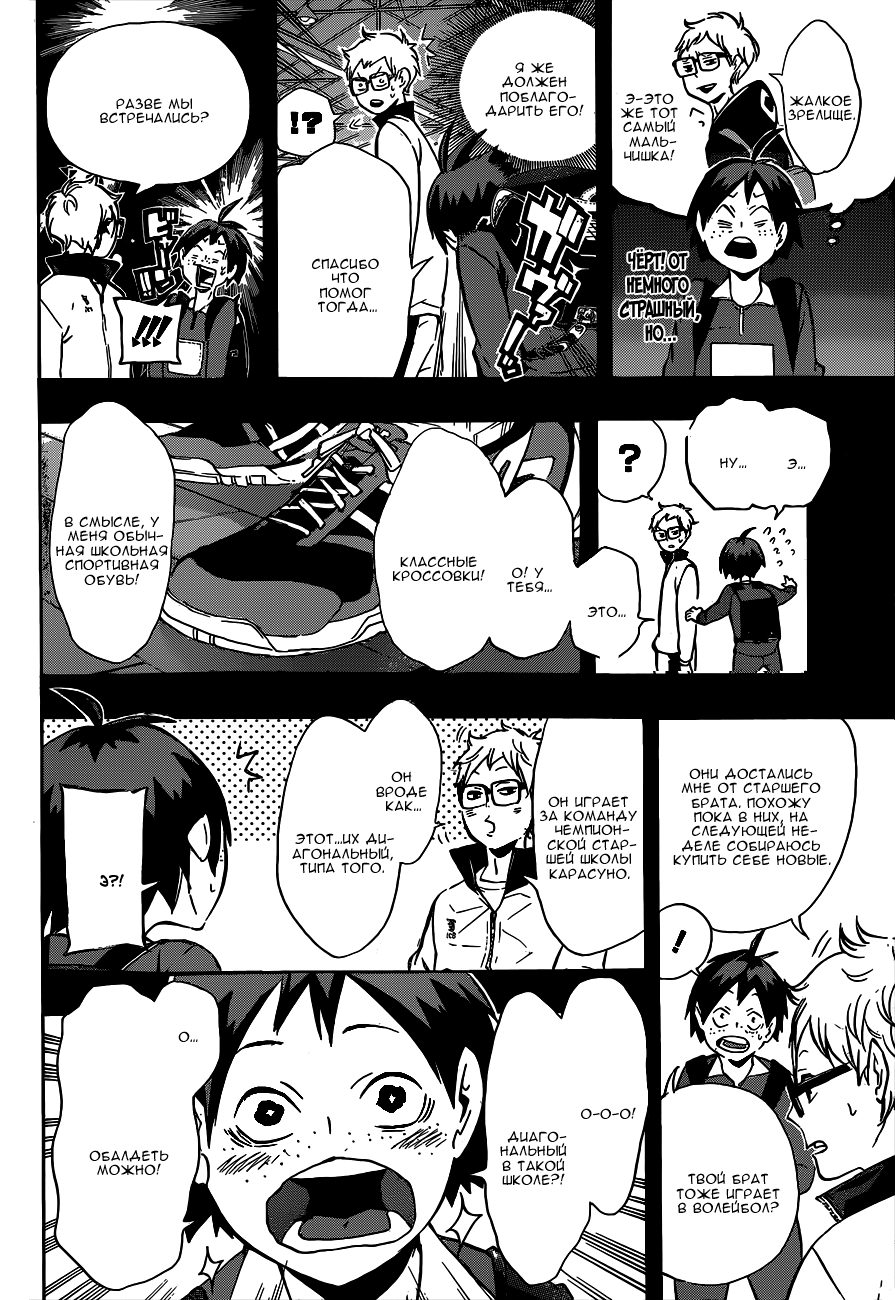 Read Волейбол!! Manga Online
