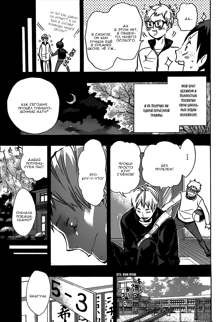 Read Волейбол!! Manga Online