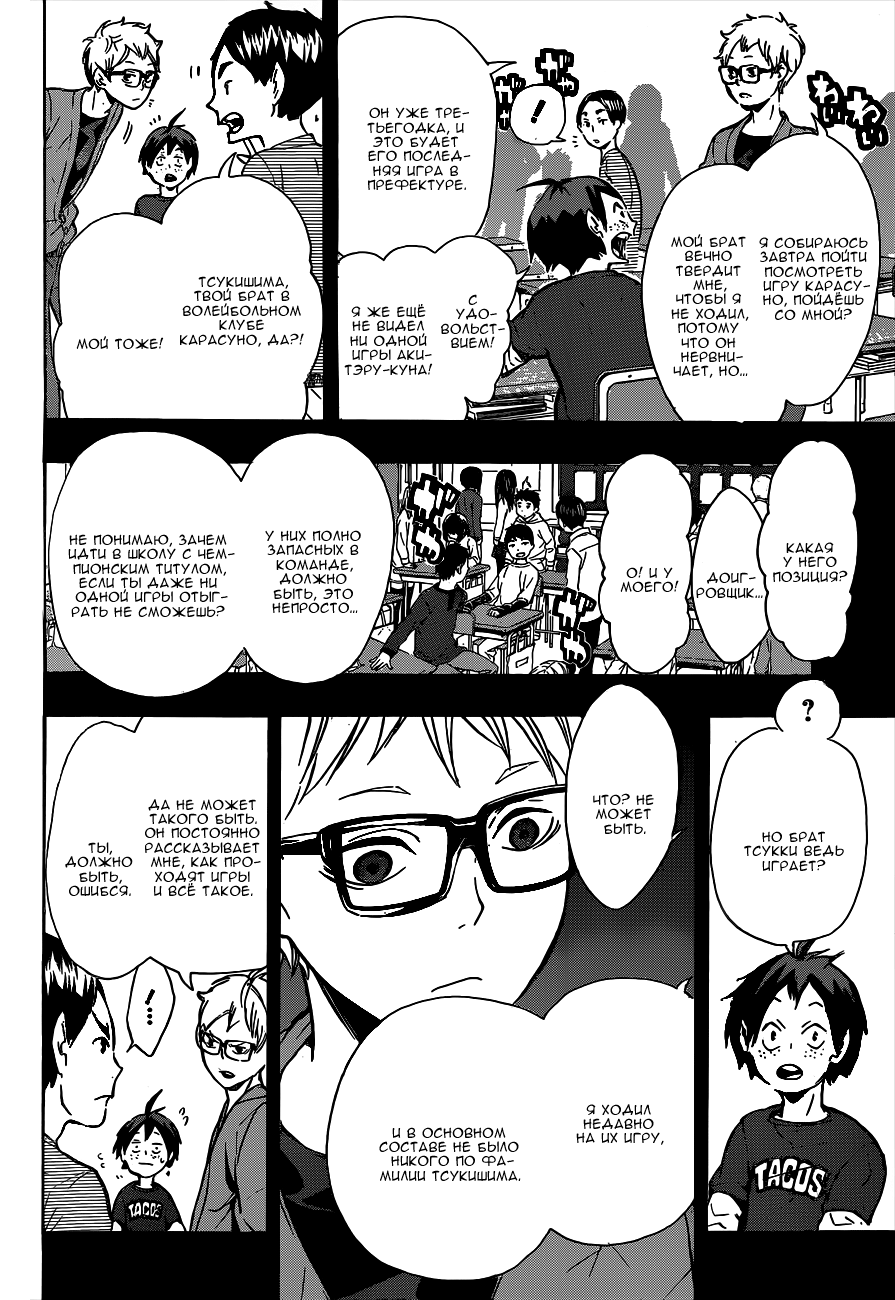 Read Волейбол!! Manga Online