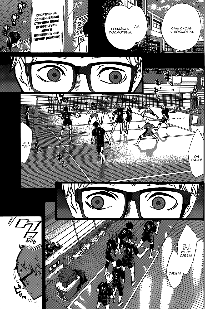 Read Волейбол!! Manga Online