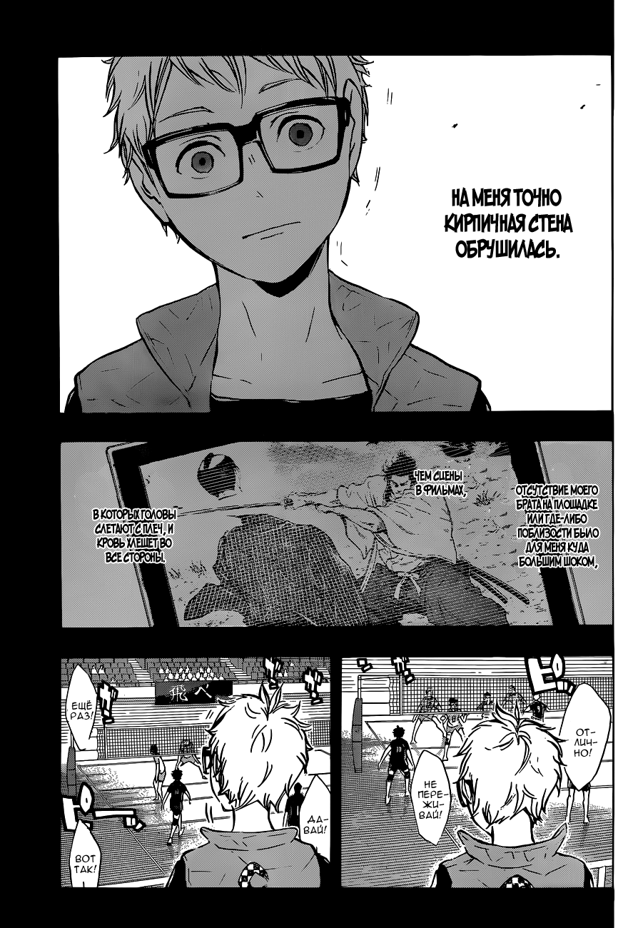 Read Волейбол!! Manga Online
